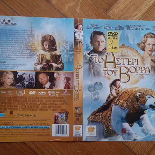 The Golden Compass DVD cover used