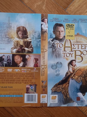 The Golden Compass DVD cover used
