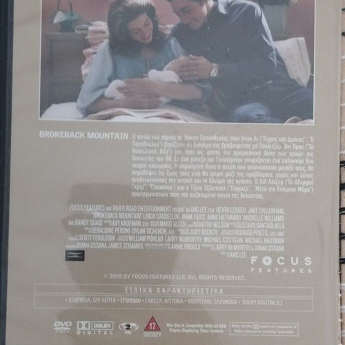 Brokeback Mountain DVD like new with Greek subtitles
