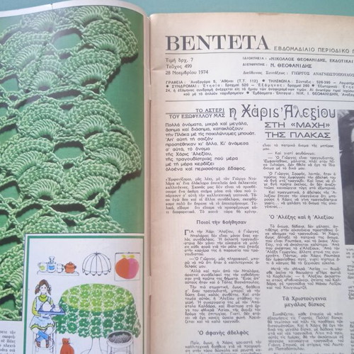 Benteta magazine used, good condition