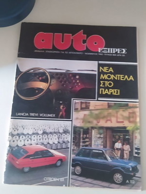 Auto Express issue 184 November 1982 used