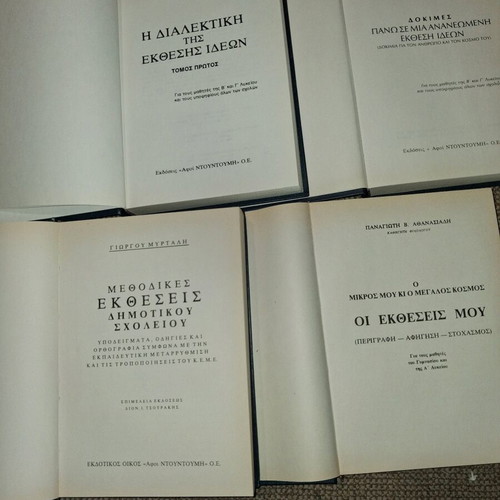 Hardcover volumes Ektheseis used, pack of 4
