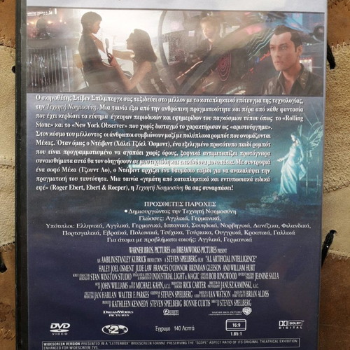 DVD Artificial Intelligence new with Greek subtitles