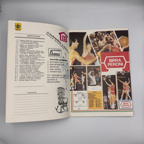 Aris 1985 basketball magazine used, 30 pages
