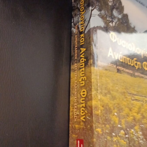 Plant Physiology and Development, Sixth American - Second Greek Edition