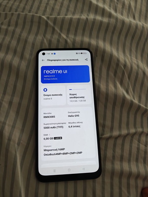 Realme 8 128GB 6GB RAM 4G τηλέφωνο μεταχειρισμένο με θήκη και πορτοφόλι δώρο