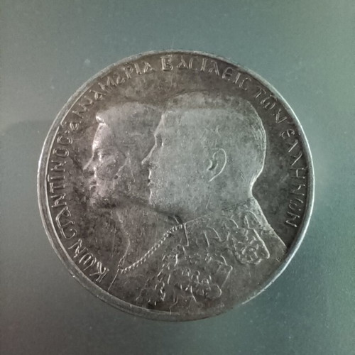 30 Drachma 1964 Royal Wedding Coin