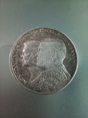 30 Drachma 1964 Royal Wedding Coin