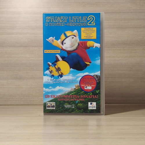 Stuart Little 2 VHS like new, dubbed