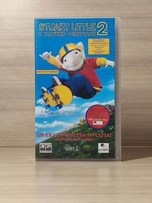 Stuart Little 2 VHS like new, dubbed