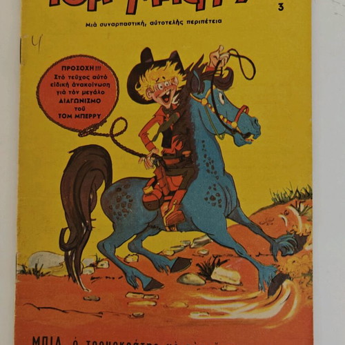 Tom Berry comic collection like new, 9 issues by Papachrysanthou
