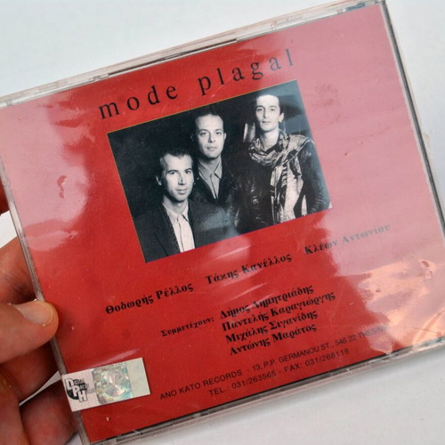 Mode Plagal II CD new, jazz folk world country