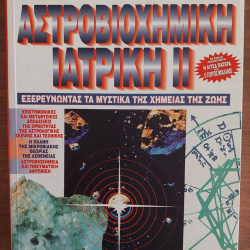 Astrobiochemical Medicine book like new