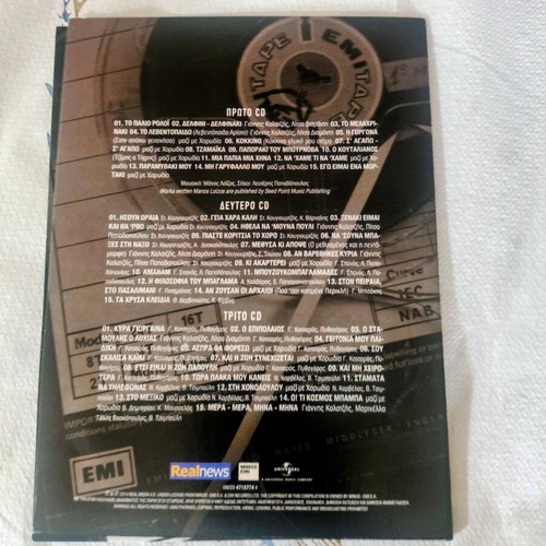 Giannis Kalatzis double collector CD set
