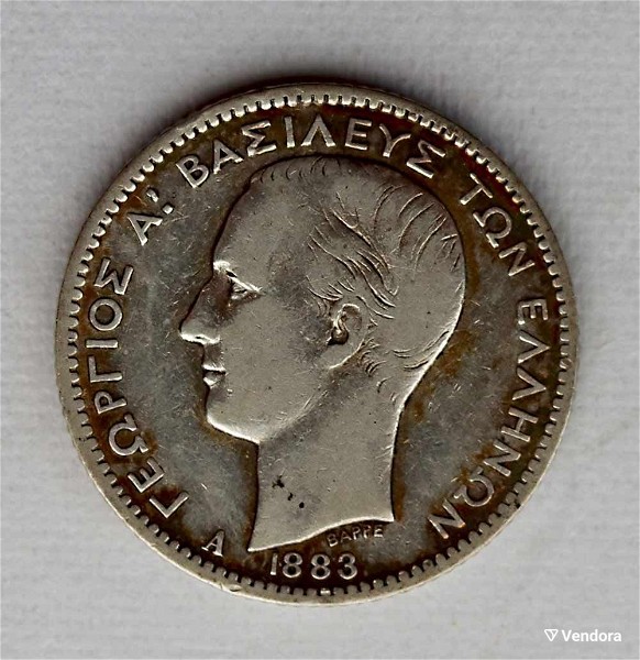  1 asimenia drachmi 1883