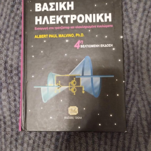 Basic Electronics Book new
