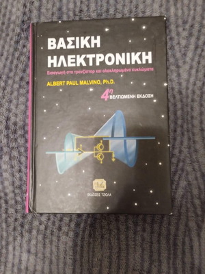 Basic Electronics Book new