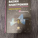 Basic Electronics Book new