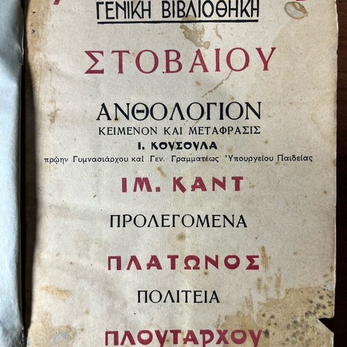Anthologion by Ioannis Stobaios used, ancient Greek literature