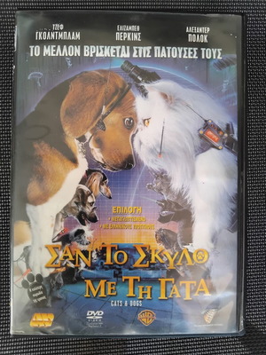 Cats & Dogs DVD, fantasy