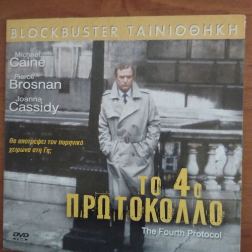 The Fourth Protocol DVD new, action, thriller, subtitles