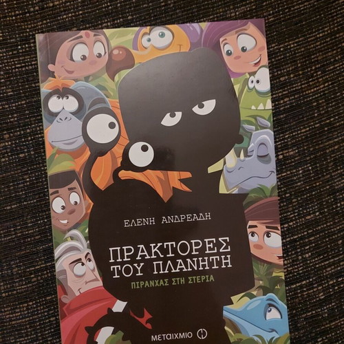 Children's books Become a Planet Agent like new, pack of 4