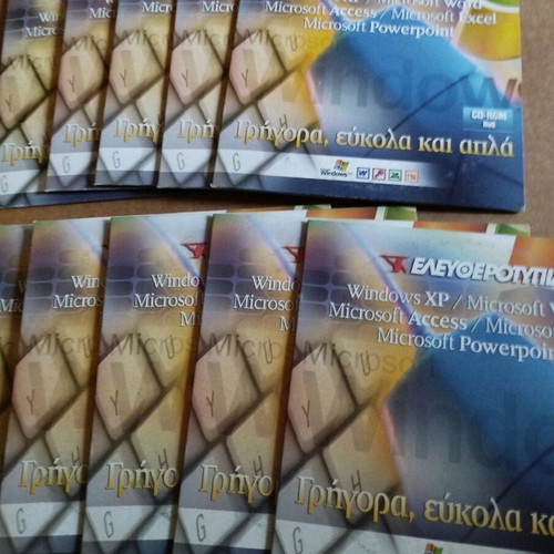 Eleftherotypia 10 CD-ROMs like new, Fast Easy and Simple