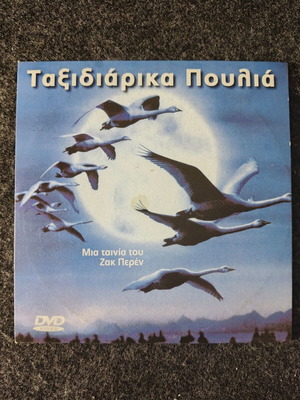 Migratory Birds DVD new documentary by Jacques Perrin