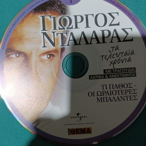 Giorgos Dalaras Ta Teleutaia Chronia CD like new