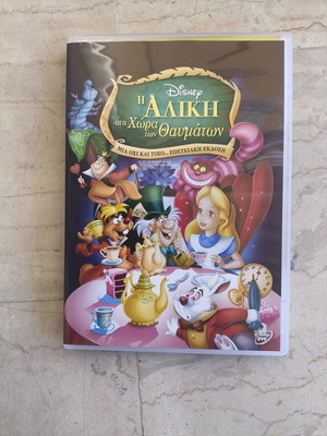 Alice in Wonderland Disney DVD like new, dubbed