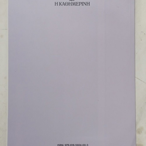 Kostas Balachoutis Christos Nikolopoulos book