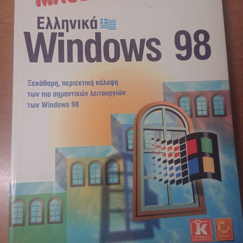 Learn Greek Windows 98 book like new
