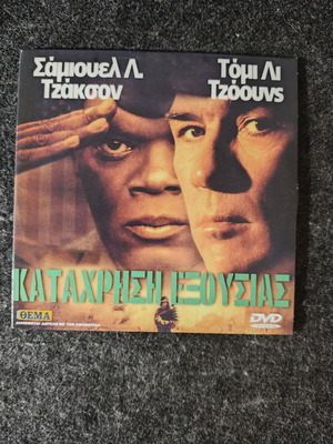 Abuse of Power DVD new