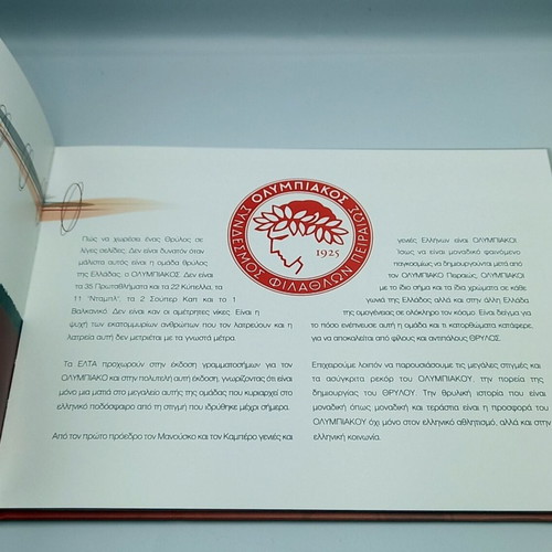 Olympiacos official collectible edition album like new