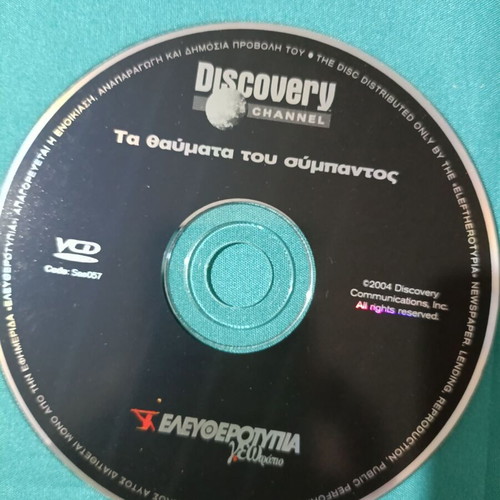 Discovery Channel Τα Θαύματα Του Σύμπαντος DVD new