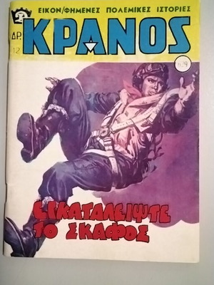 Kranos 629 comic book used