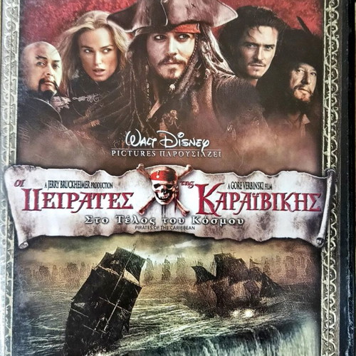 Disney Pirates of the Caribbean At World's End like new