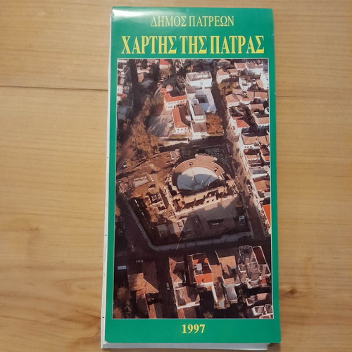 Dimos Patreon Map of Patras 1997 used