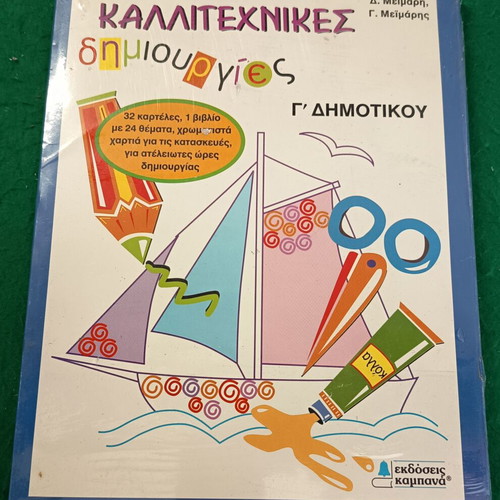 Artistic creations craft set new from Kampana editions 80s