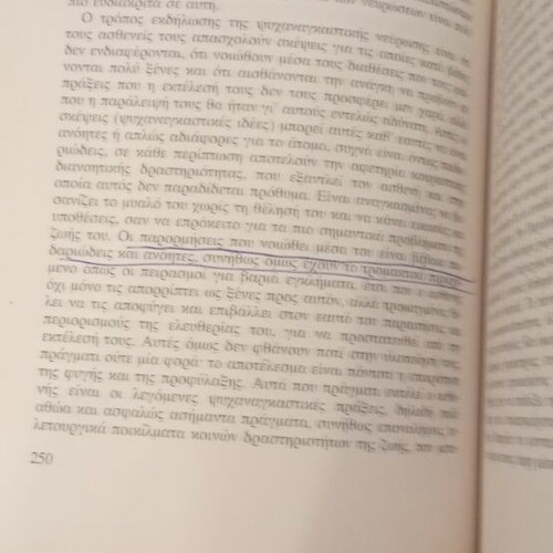 Introduction to Psychoanalysis book like new, Greek