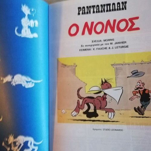 Rantanplan - The Godfather like new (Mamouthcomix 2002)