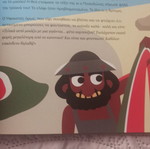 Children's Book Οι Θεοί Του Ολύμπου new, Greek