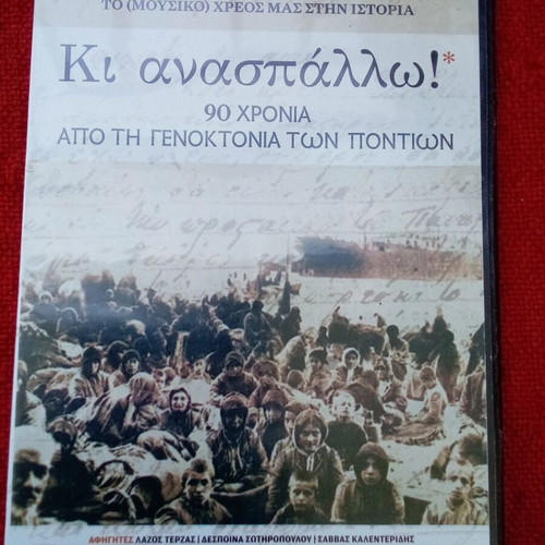 CD of historical narrations about the Pontian genocide new