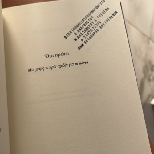 O,ti Prepei by Jostein Gaarder novel like new