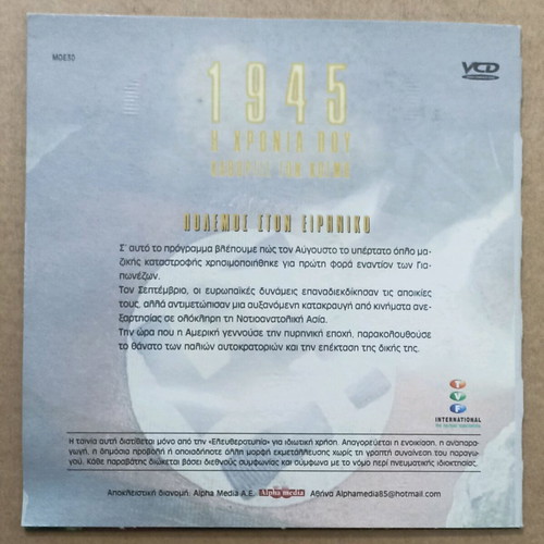 VCD 1945 The Year That Shaped The World - War In The Pacific New