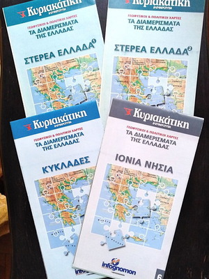 Maps of Greece like new, pack of 10 pieces
