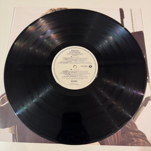 Thanos Kalliris Kapio Kalokairi vinyl used, pop