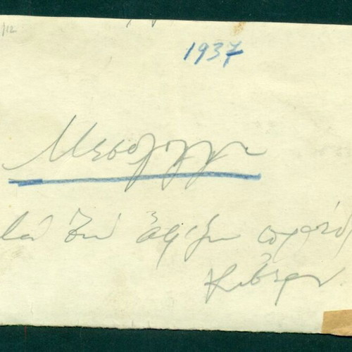 Old photos Mesolongi reception of I. Metaxas 1937 used