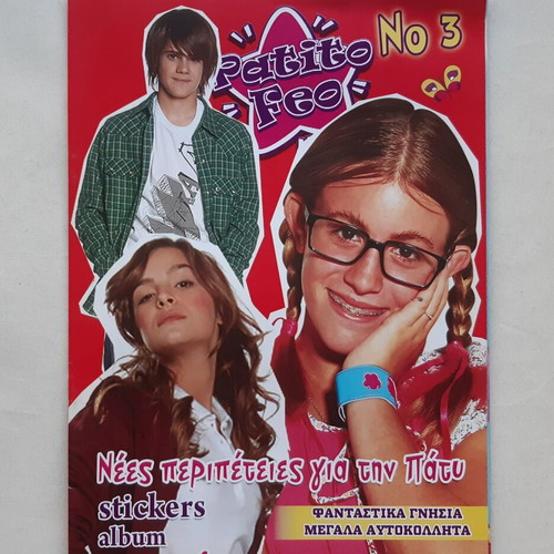 Patty No 3 Patito Feo sticker album Greek edition new without stickers