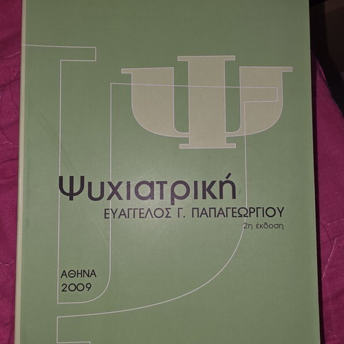 Psychiatry book used, Evangelos Papageorgiou 2009 with notes